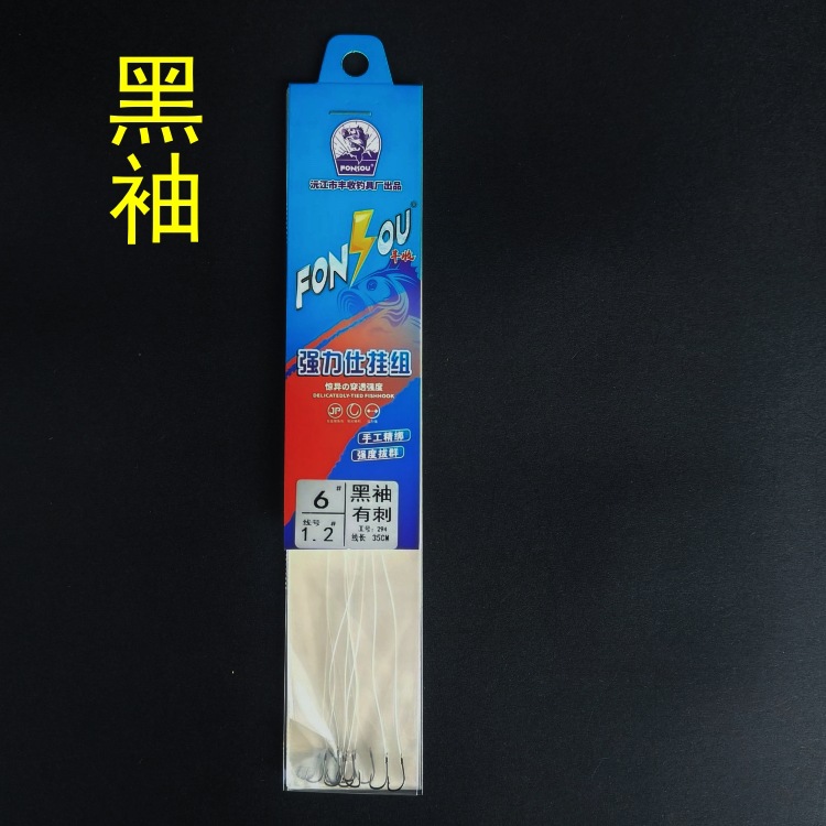 Black sleeve thorn-free finished sub-line double hook hanging 20~35CM long manual fine tie Yuanjiang harvest fishing tackle