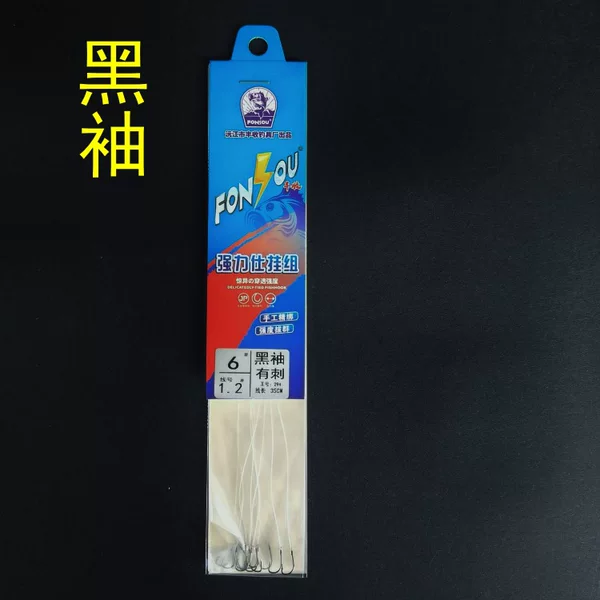 Black sleeve thorn-free finished sub-line double hook hanging 20~35CM long manual fine tie Yuanjiang harvest fishing tackle