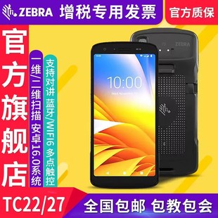 ZebraRTC22/TC27ɼPDAX׿ֳֽK5G