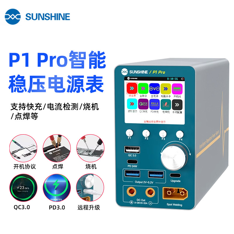 新讯P1PRO MAX电池点焊QC PD快充远程升级智能稳压输出电源电流表