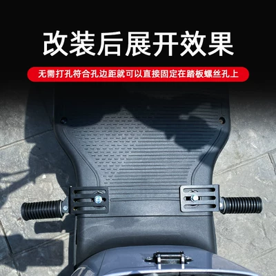 Footrests with Expandable Folding Pedals: Motorcycle pedals