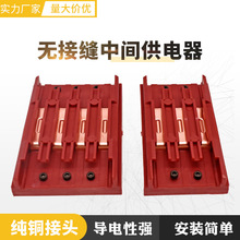 行车滑触线中间接头3级4级无接缝滑线连接器天车起重机中间垒德株