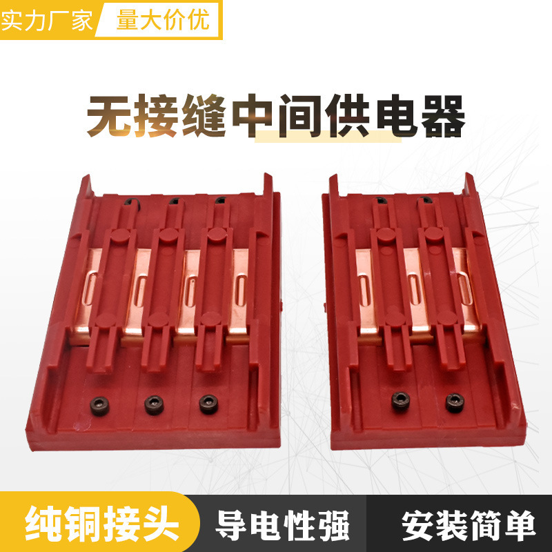行车滑触线中间接头3级4级无接缝滑线连接器天车起重机中间垒德株