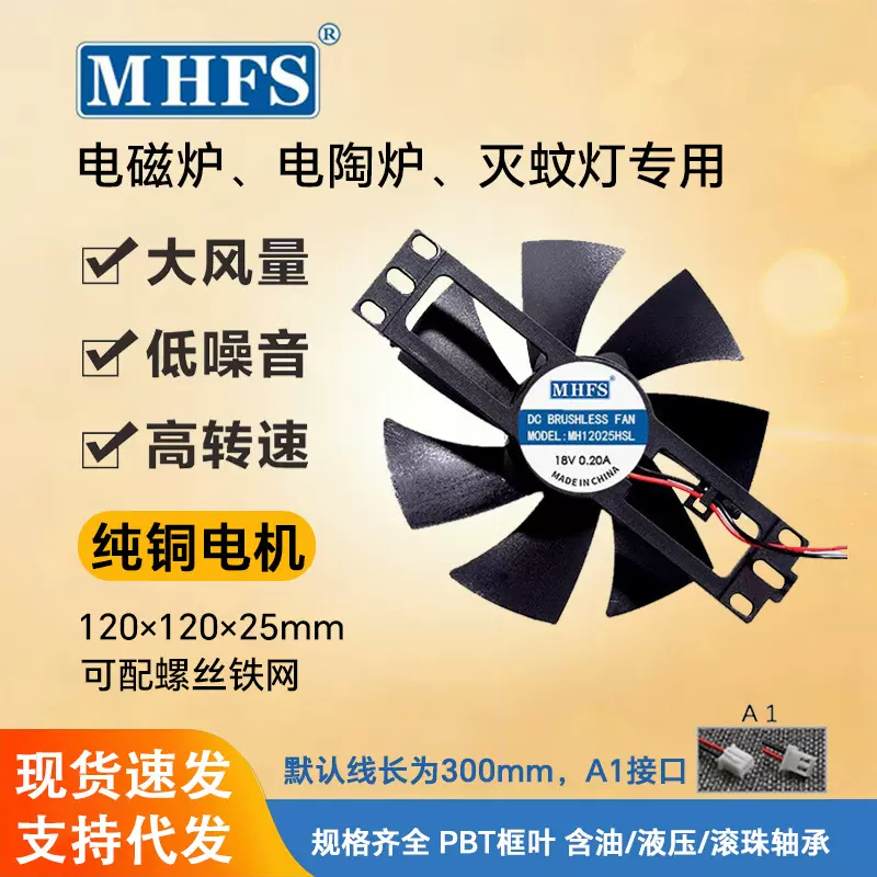 12025支架散热风扇12V18V空气净化器电磁炉专用12cm工业风扇批发
