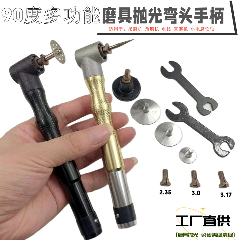 吊磨机手柄90度多功能软轴弯头修磨笔 抛光打磨机 3.0雕刻笔配件