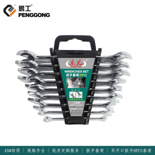 Hardware tools wholesale mirror polished chrome double Open dual-purpose wrench high strength labor-saving live wrench