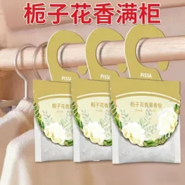 其他居家日用;香薰;防虫防蛀