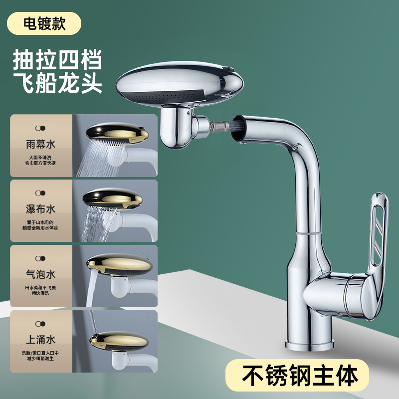 Grifo universal extraíble para lavabo de baño, con cuatro velocidades de agua fría y caliente, para uso doméstico.