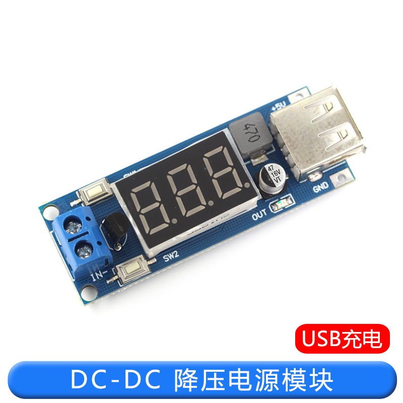 DC-DC 降压电源模块 6.5v12V~40V转5V +车载电压表 USB充电模块