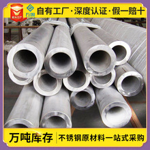 不锈钢管304 316L 904L 2205 2507不锈钢无缝管波纹管精密管材
