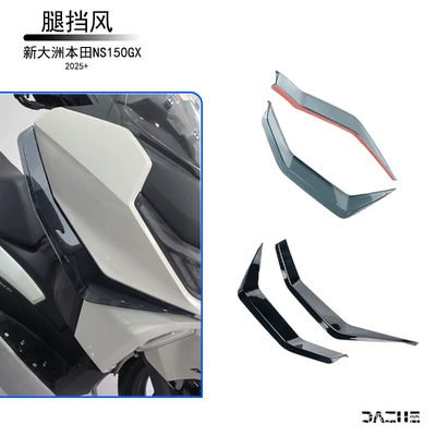 Suitable for 25+ New Models of Honda Ns150Gx Leg Wind Shield, Wind Deflector, Windproof Accessories, Ns150Gx Windscreen (Motorcycle front windshield)