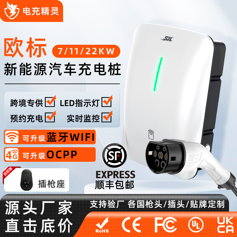 European Standard Type2 Charging Pile Cross-border Household 7KW New Energy Vehicle AC Fast Charging Tesla Three-phase 22KW