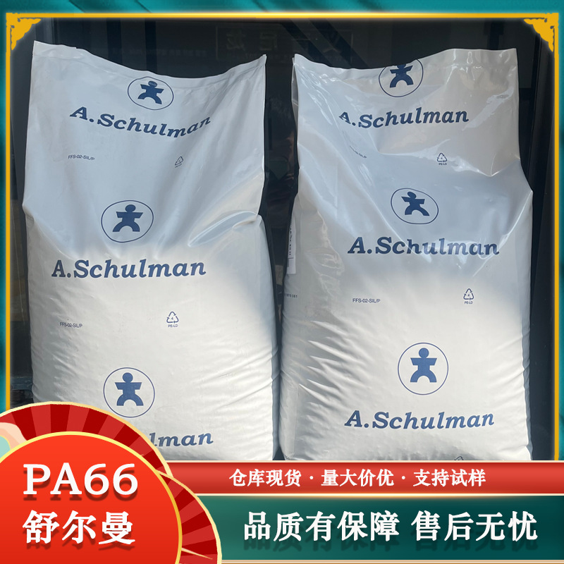 PA66舒尔曼66GF35H/66GF35HBLACKREC 35%玻纤注塑级耐高温热稳定