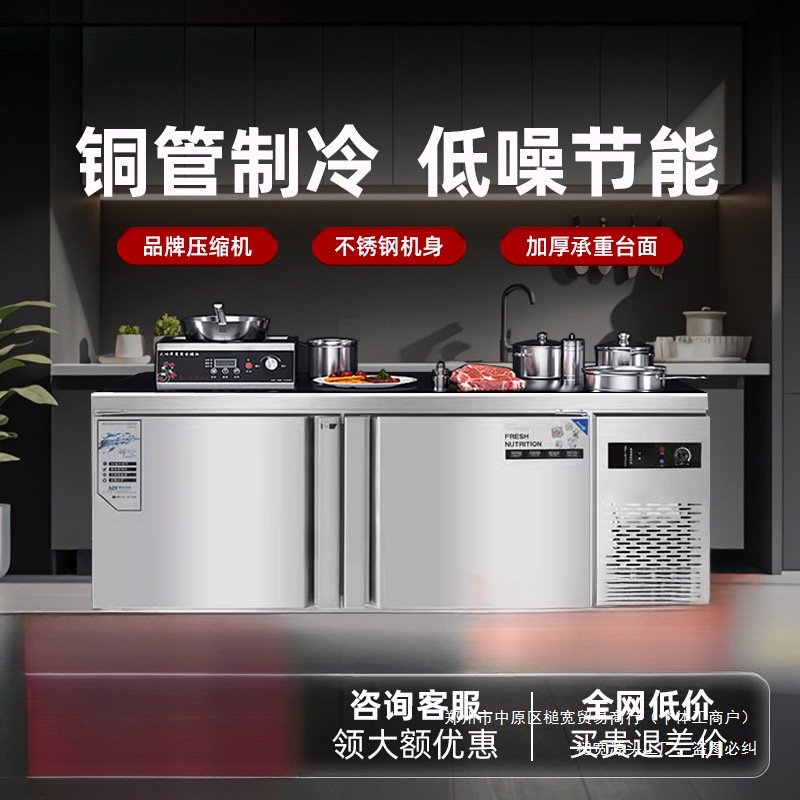 冷藏冷冻工作台卧式冷冻冰箱冰柜商用冷柜奶茶店操作台稚乐不锈钢