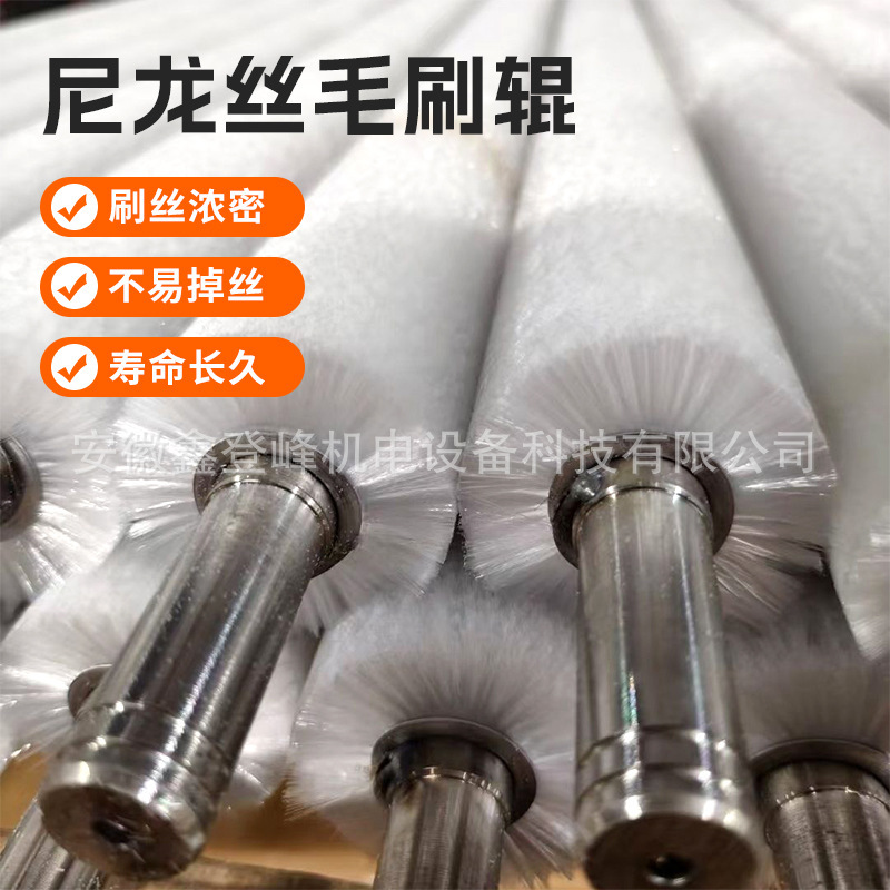 Nylon Brush Roller with Tightly Packed Bristles for Efficient Dust Removal and Polishing, Industrial Brush Roller with Shaft, Nylon Fine Roller