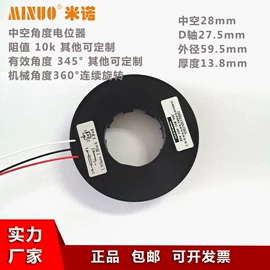 位移传感器;角度传感器;电位器