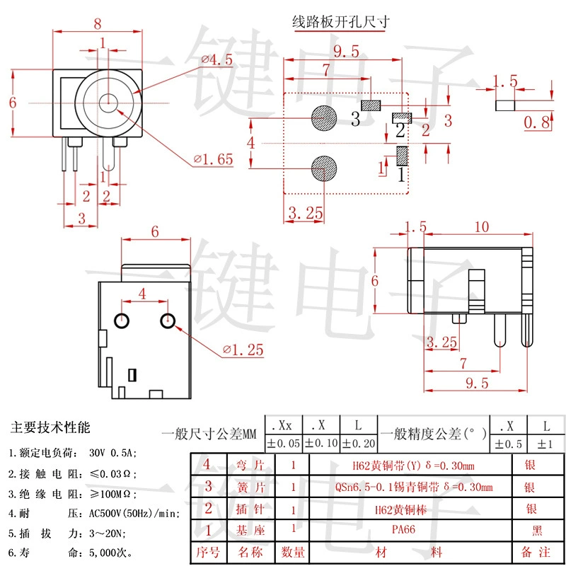 Power socket DC-043 horizontal 3-pin plug-in round head audio charging socket outer diameter 4.5 inner core 1.65 pins