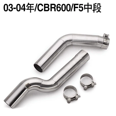 Suitable for motorcycle modification of the Fire Blade CBR1000RR, stainless steel mid-section exhaust pipe and tail section for CBR600RR (Motorcycle exhaust pipe) - cbr600rr-f5-middle-section-03-04