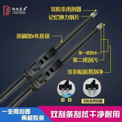 mute wiper blade thickening, Wiper