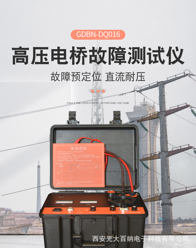 高压电桥电缆故障测试仪烧穿故障点直流耐压试验高压电桥测试仪器