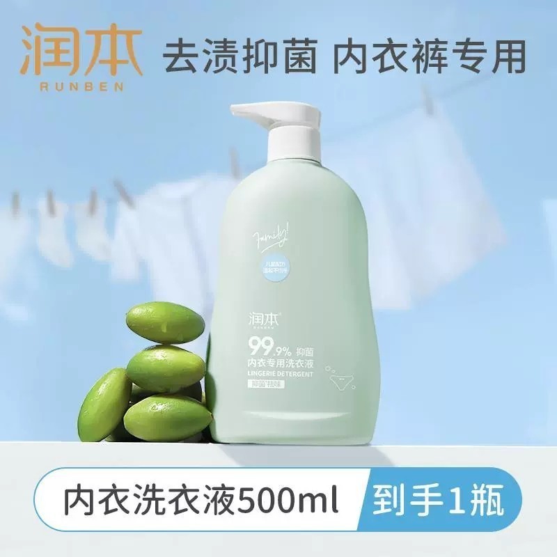 潤本下着洗濯液成人乳児抗菌通用下着の汚れを落とします。|undefined