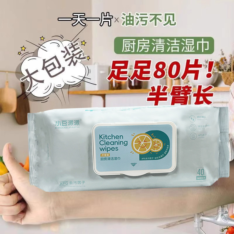 Kitchen Wipes for Degreasing and Decontamination Household Range Hood Cleaning Powerful Degreasing Wet Wipes Enlarged and Thickeneded Rags