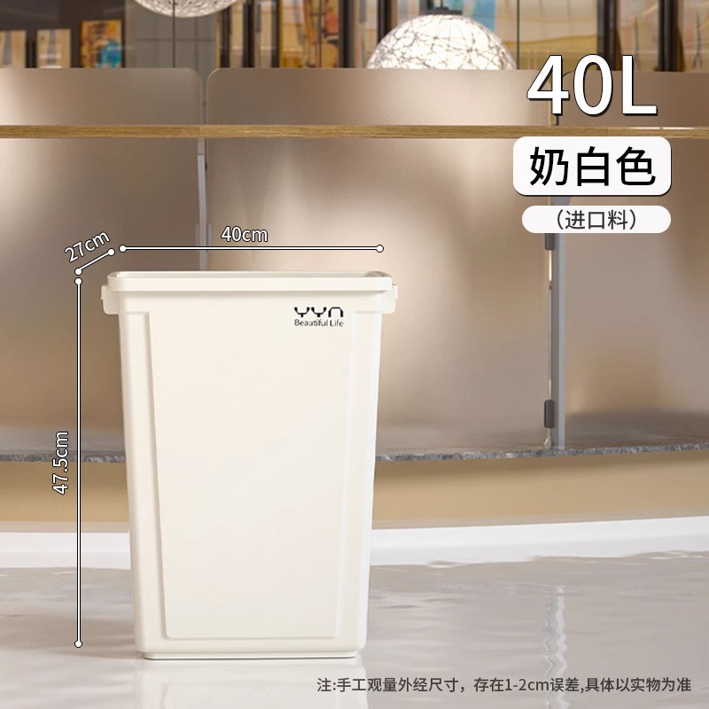 뚜껑이없는 40L 크림 화이트