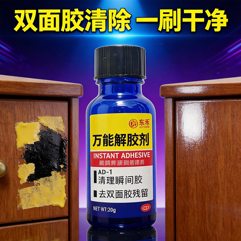 502 Special Adhesive Remover, Powerful 401 Instant Adhesive Remover for Nail Art, Pearl Adhesive Remover, 3M Double-Sided Adhesive Remover for Sneakers 502 Special Adhesive Remover, Powerful 401 Instant Adhesive Remover for Nail Art, Pearl Adhesive Remover, 3M Double-Sided Adhesive Remover for Sneakers