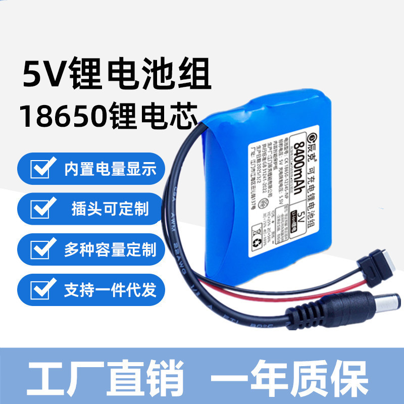 5V Lithium Battery Pack 18650 Small Speaker USB Fan Wifi Bluetooth Monitoring Dc Male Output Rechargeable Battery 5V Lithium Battery Pack 18650 Small Speaker USB Fan Wifi Bluetooth Monitoring Dc Male Output Rechargeable Battery