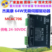 64WֱoˢŷR_24V늉 MCAC706-N6-1000-4-64W