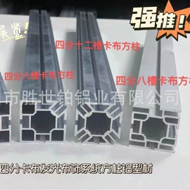 其他广告器材;展示架;铝及铝合金材