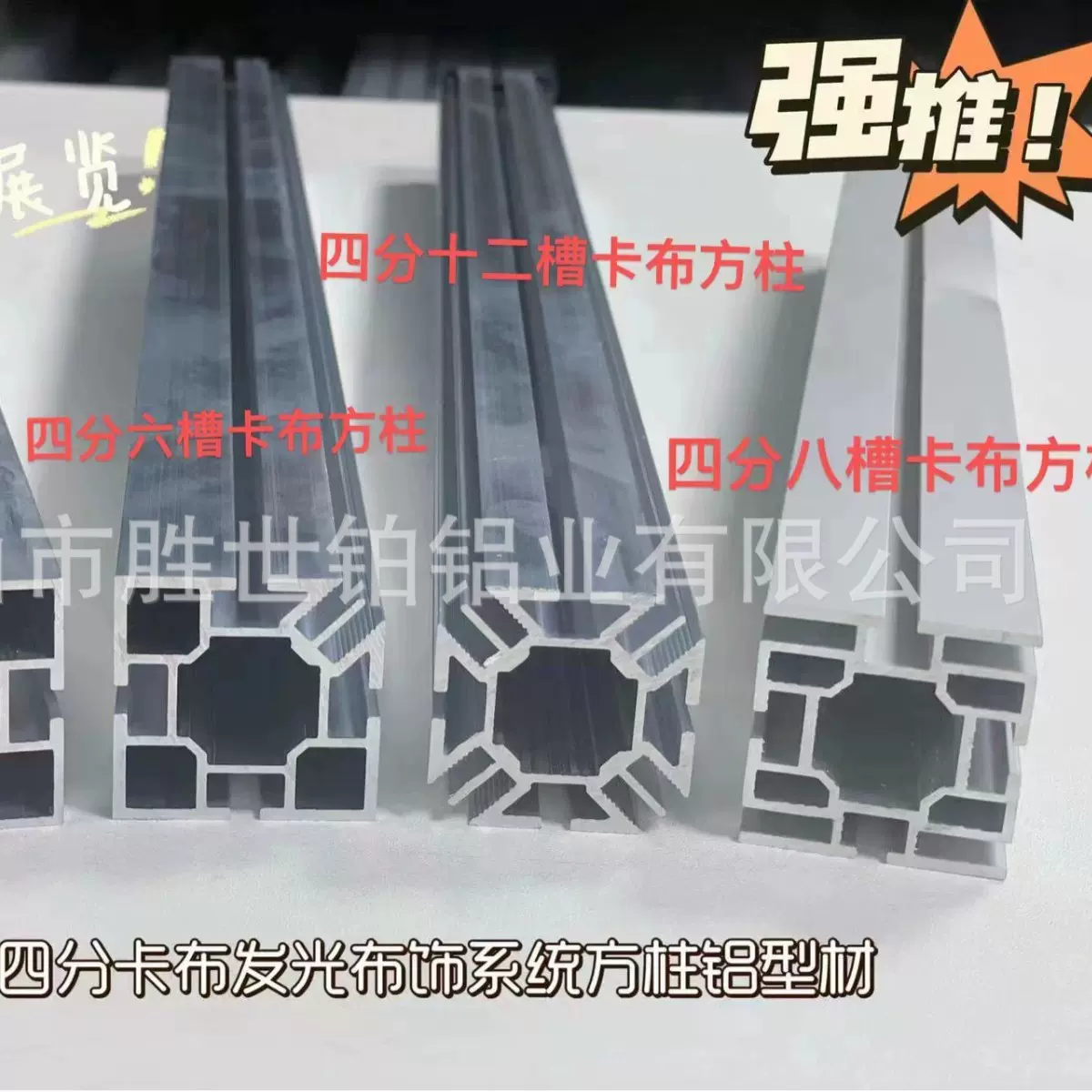 四分方柱卡布喷绘铝通UV软膜卡布展位12槽灯箱展会展览搭建展架