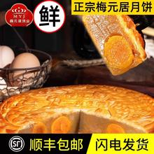 化州梅元居伍仁金腿2斤3/4斤五仁大月饼广式老式手工酥皮月饼