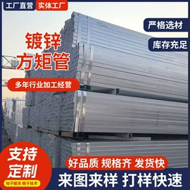 温室、大棚;镀锌管;异型管