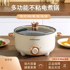 Royalstar 電気調理鍋電気鍋高見え家庭用ノンスティック電気鍋寮多機能オールインワンギフトストレートヘア