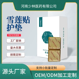 保健护具;身体护理套装;足浴液