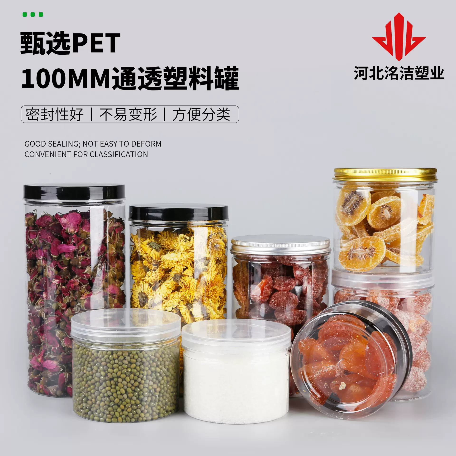 100口透明塑料罐PET密封包装罐坚果茶叶密封瓶五谷杂粮花茶收纳罐