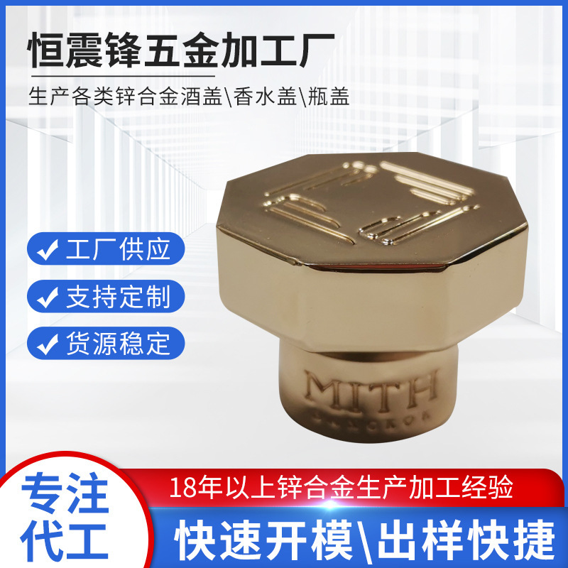 Perfume cover electroplating aluminum stripe perfume cover gilding perfume bottle cap zinc alloy HF210011 factory wholesale