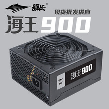 Ş�LJZCAPTN����900�F؛���l̨ʽ���C��X�Դȫ����Ʒ�p·80PLUS