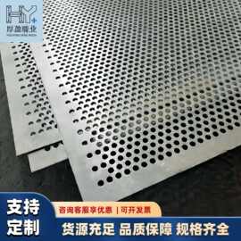 洞洞板带孔板304不锈钢冲孔网板镀锌冲孔网圆孔金属钢板筛网批发