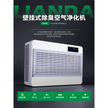 壁挂式除臭空气净化机高能离子除臭杀菌公厕地铁站洗手间垃圾站用