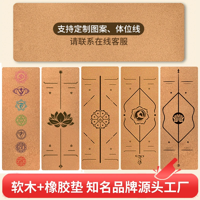 Оптовая продажа фабрики пробковый резиновый коврик для йоги натуральный бревенчатый Резиновый Коврик противоскользящий впитывающий пот спортивный фитнес-Танцевальный коврик