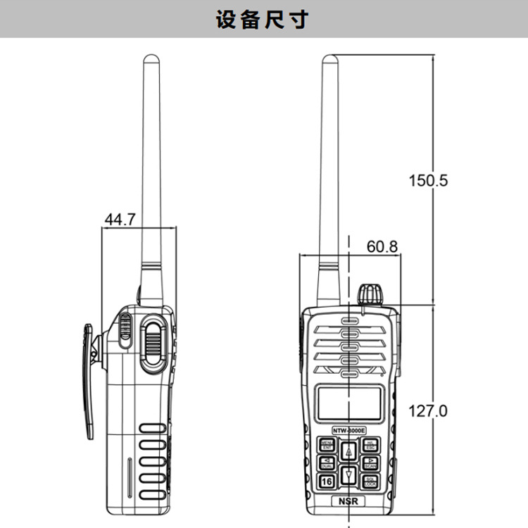 NTW-3000E船用防爆对讲机 消防员便携双向无线电话 替代ZXF-N2000