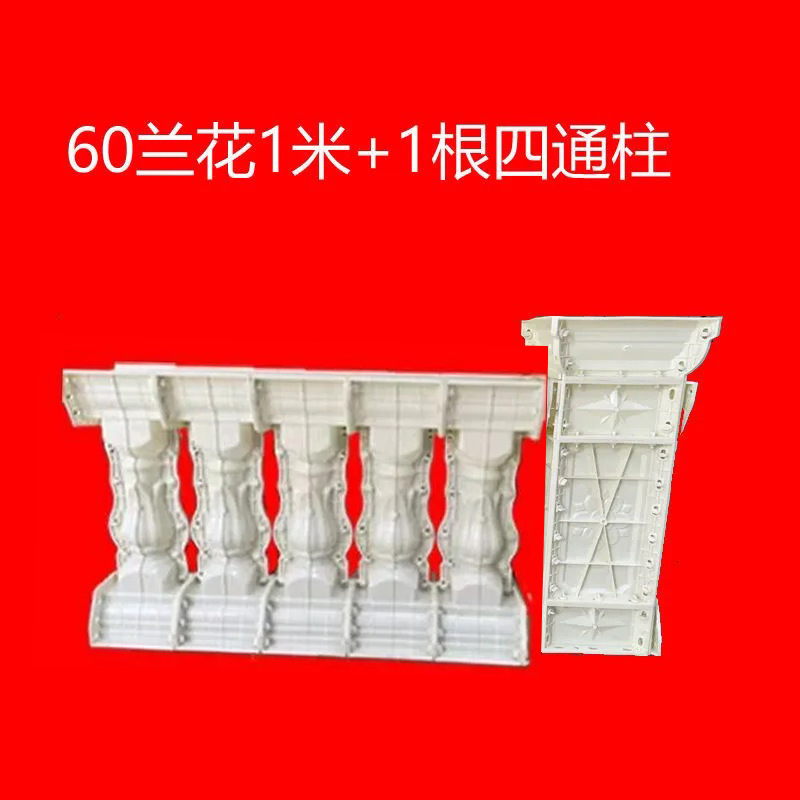 Molde de perno de estilo europeo balcón valla cerca de cemento orquídea cuadrada calabaza columna romana molde de fundición in situ