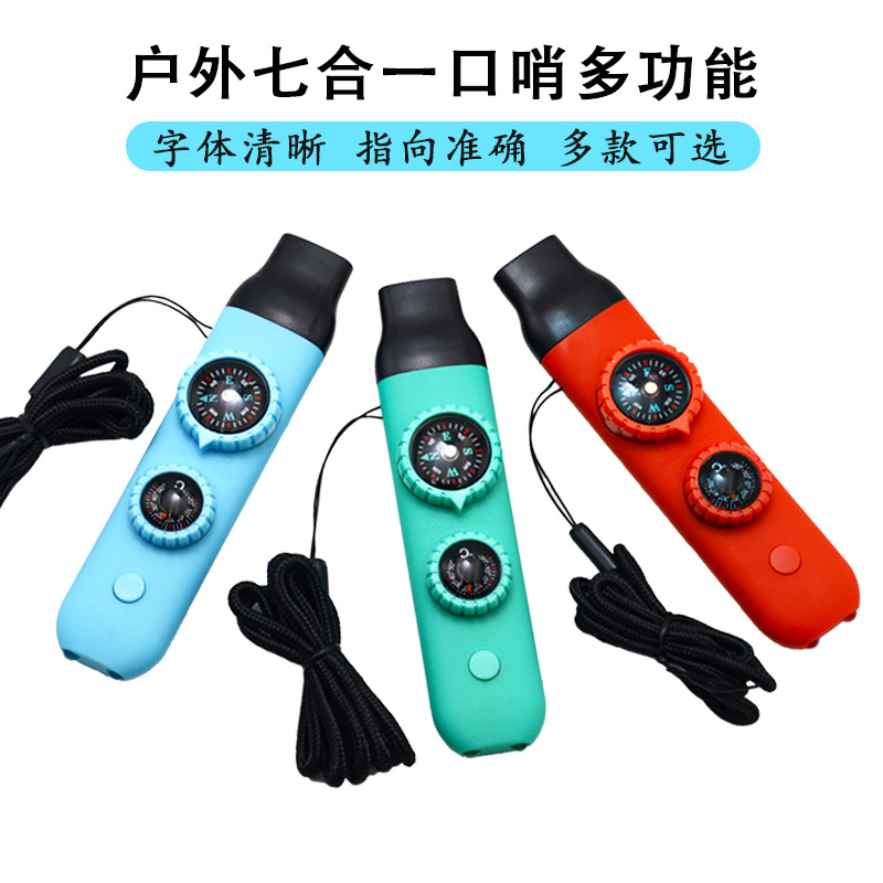 新款户外七合一多功能口哨 求生哨救生哨子 带LED灯温度计指南针