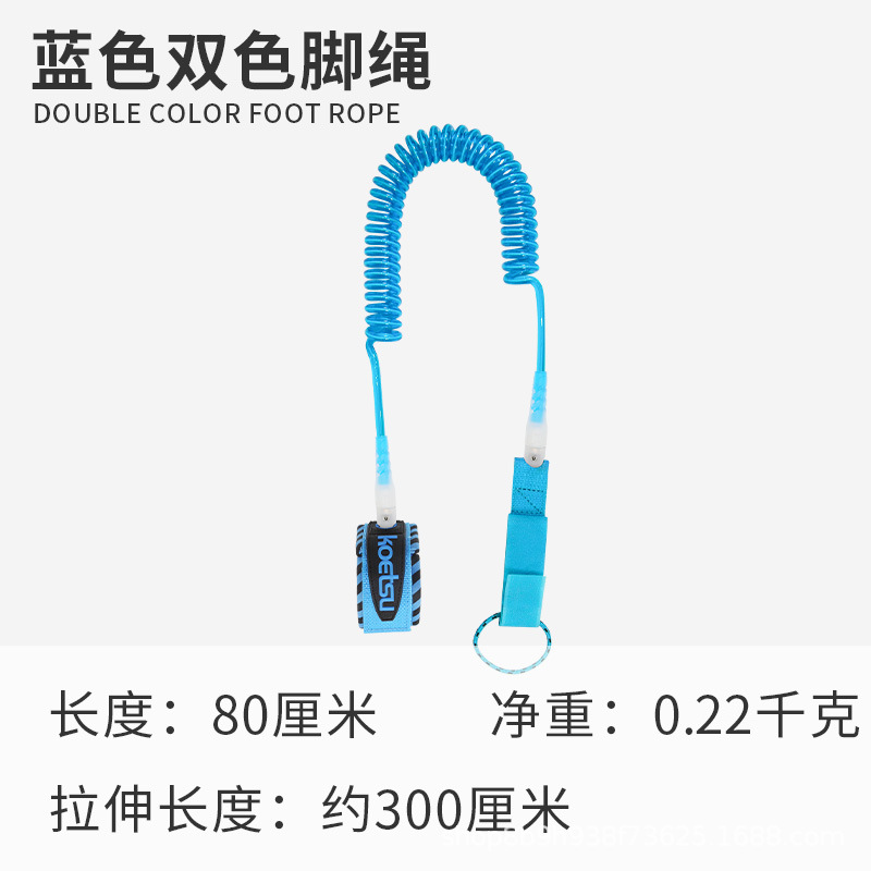 파란색 2색 다리 로프