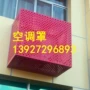 嘉峪关快捷冲孔镀锌板空调罩