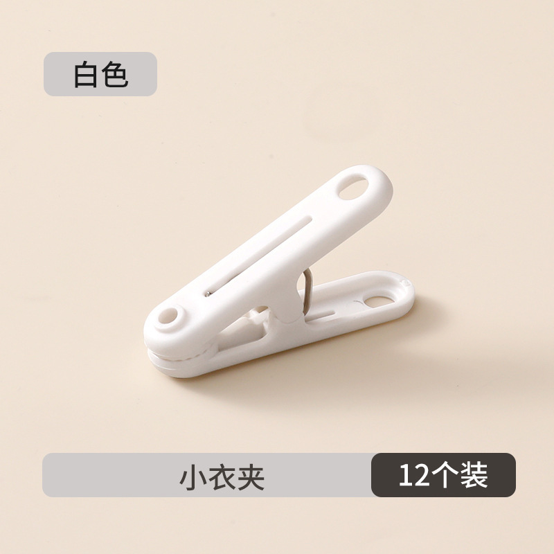 晾衣夹防风固定带绳夹子晒袜子衣服内衣的塑料小夹子家用旅行便捷|undefined