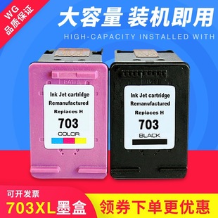 �m��HP703ī�� ����703ī�� HP K510a k109a k209a d730ī�к�ɫ