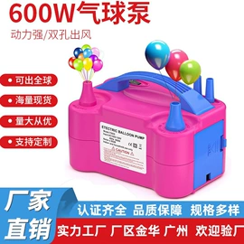 气球打气筒;婚礼拱形门;车载充气泵